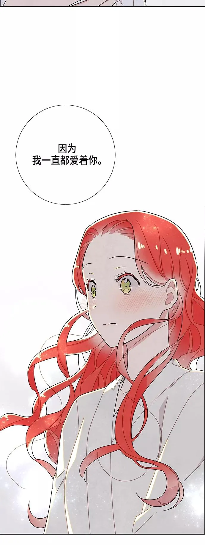 第26话 第2页