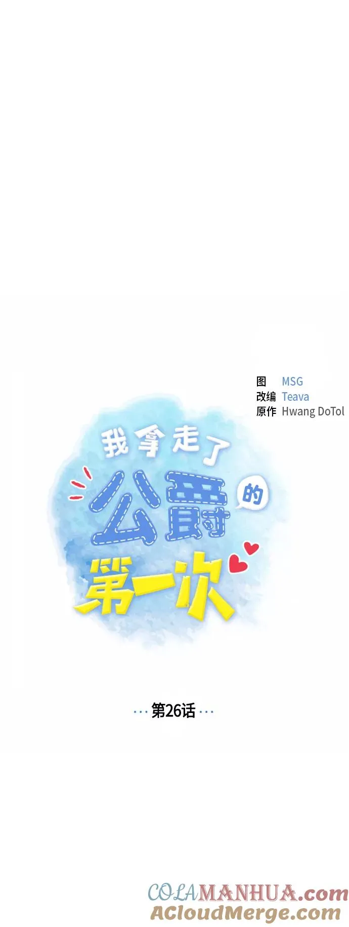 第26话 第5页