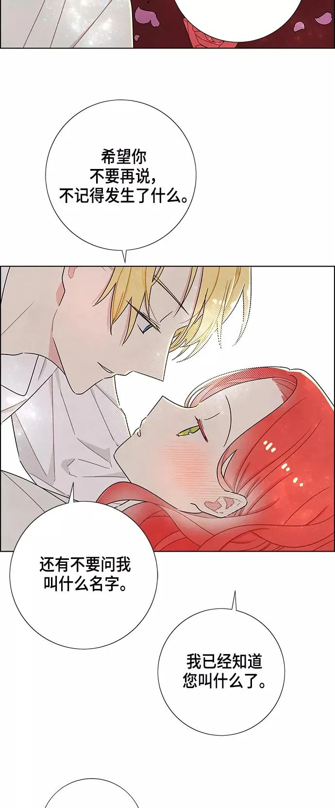 第26话 第12页