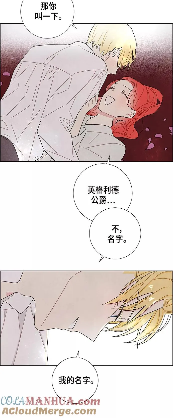 第26话 第13页