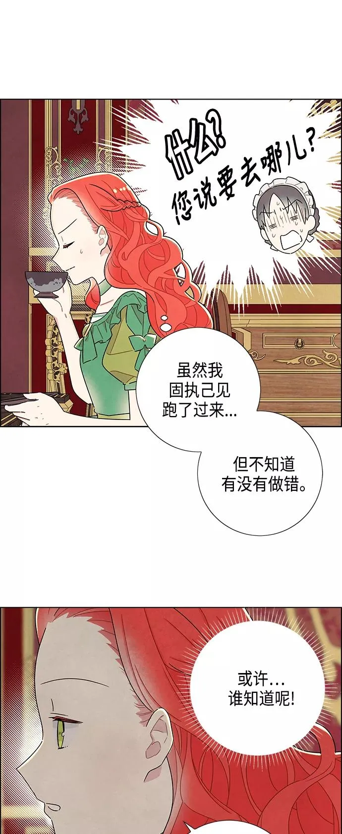 第26话 第22页