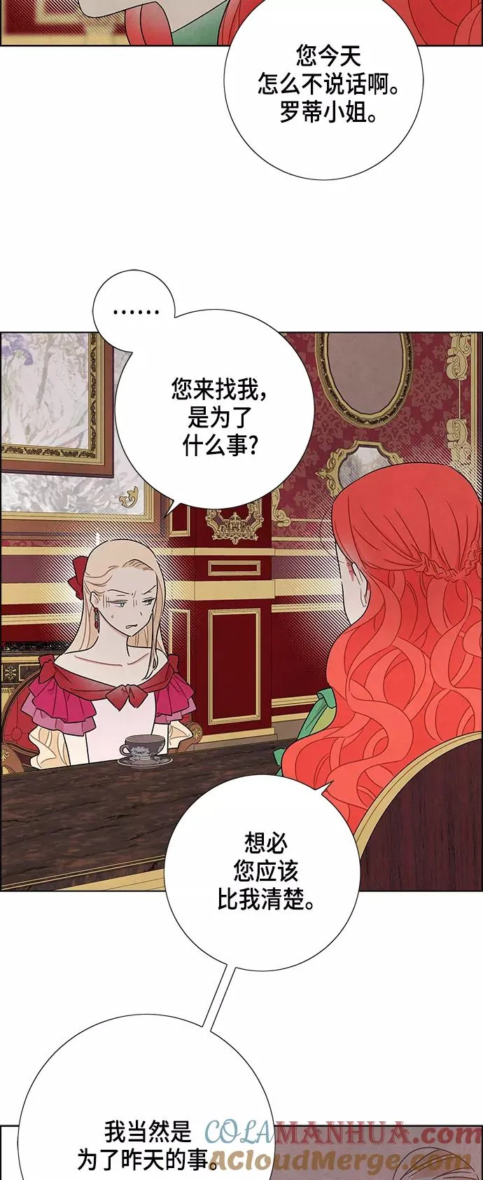 第26话 第23页