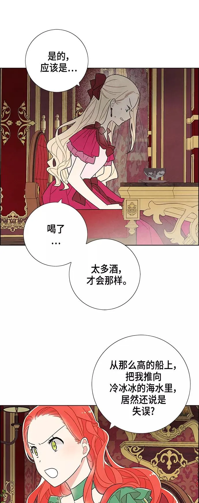 第26话 第26页