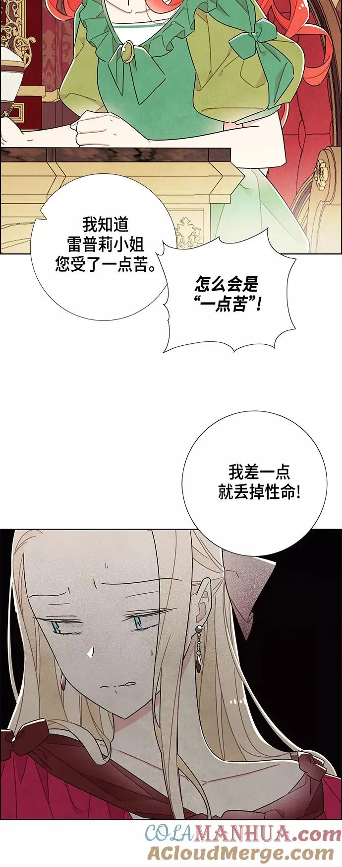 第26话 第27页