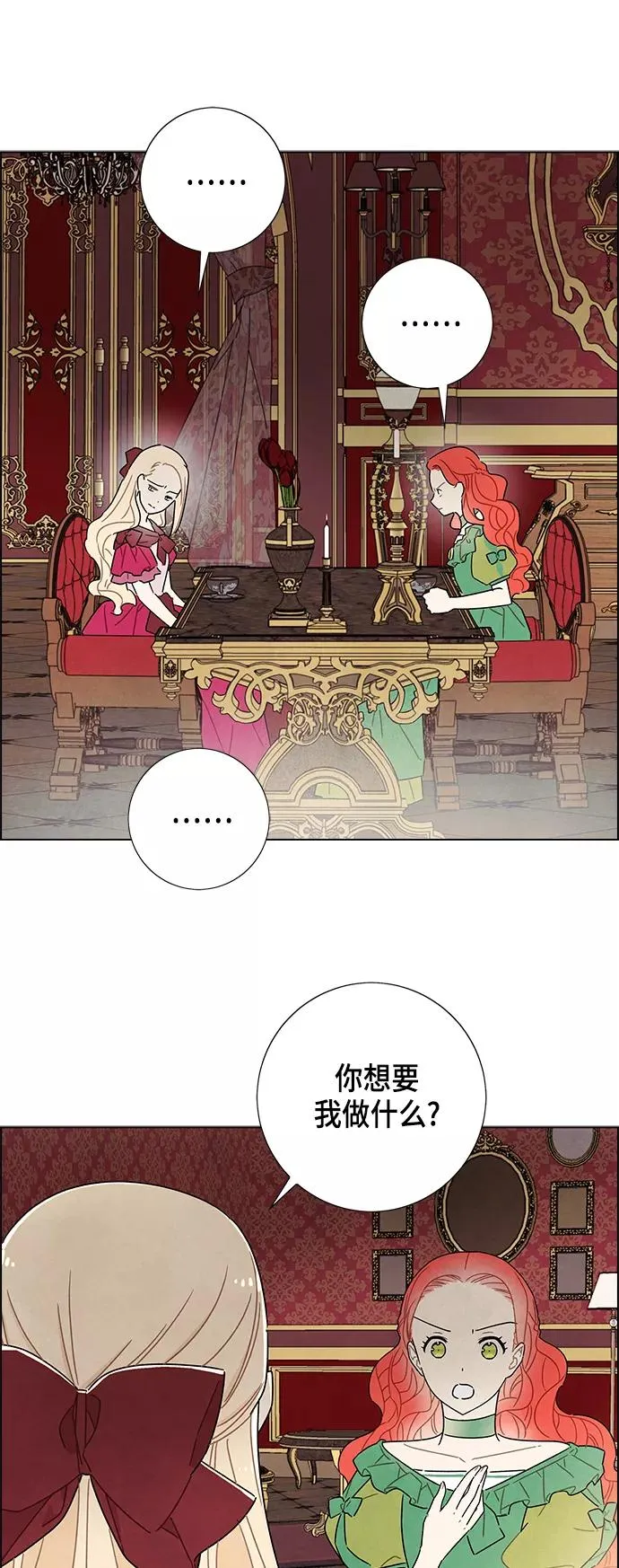 第26话 第28页