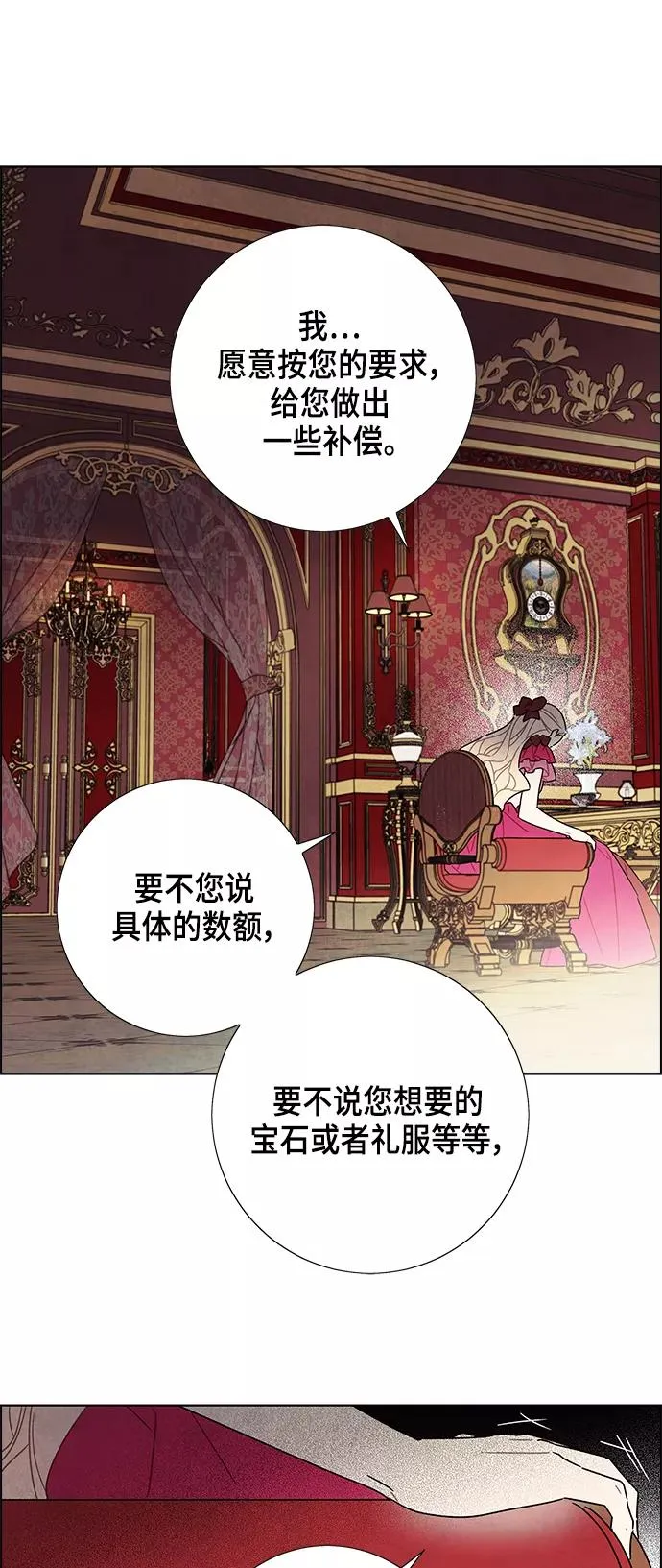 第26话 第30页