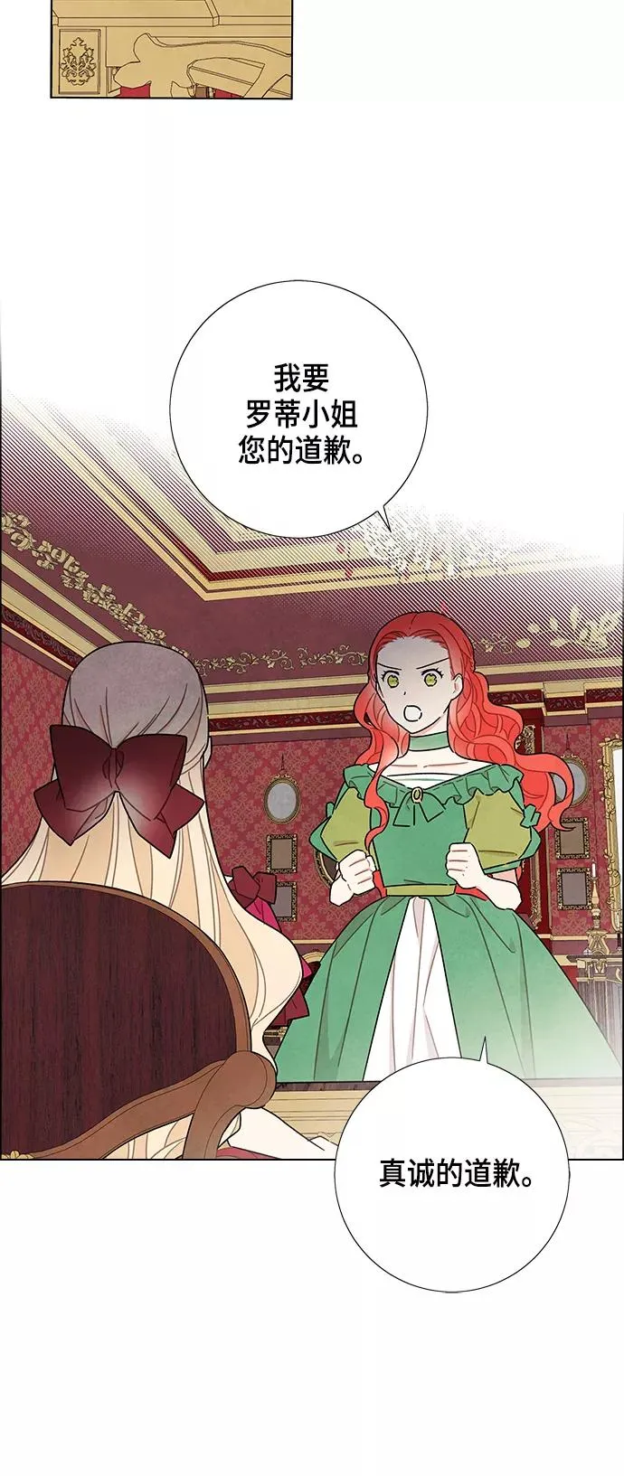第26话 第32页
