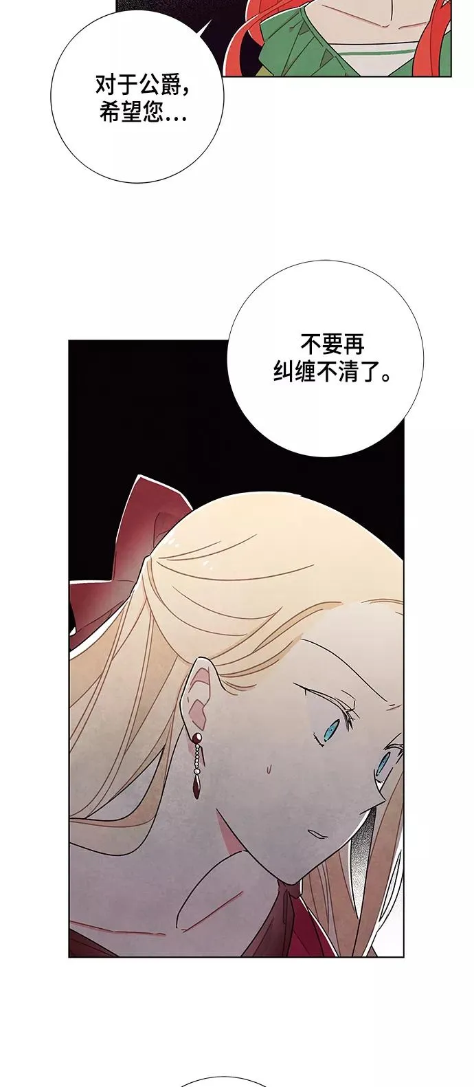 第26话 第36页