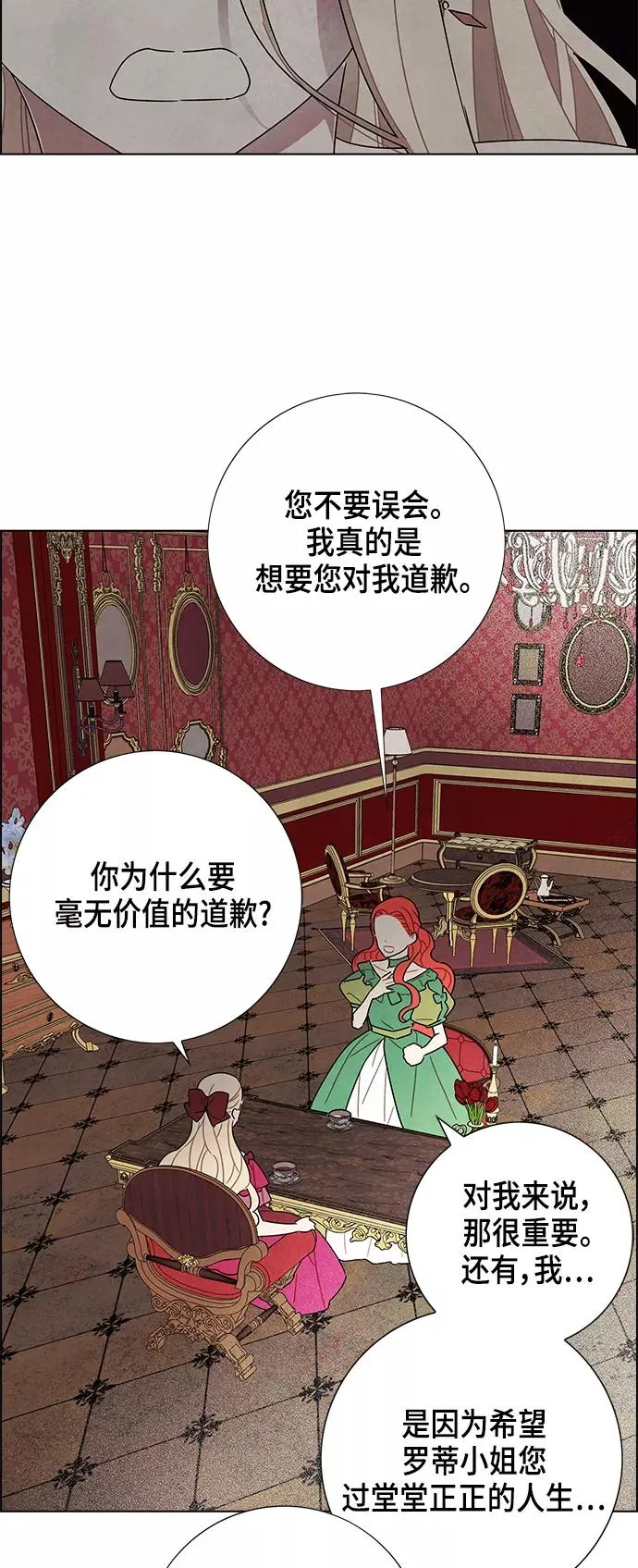 第27话 第2页