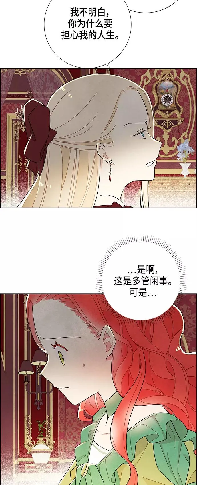 第27话 第3页
