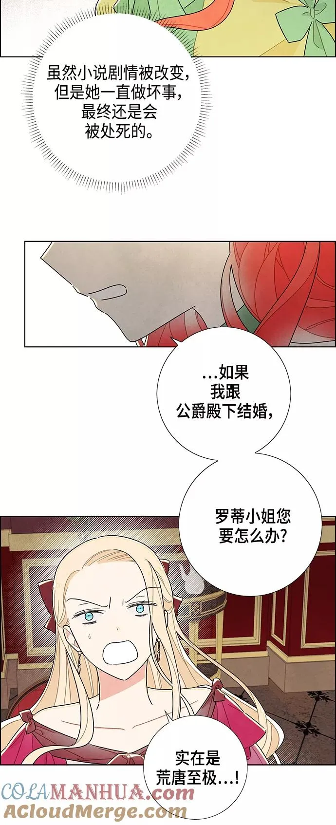 第27话 第4页