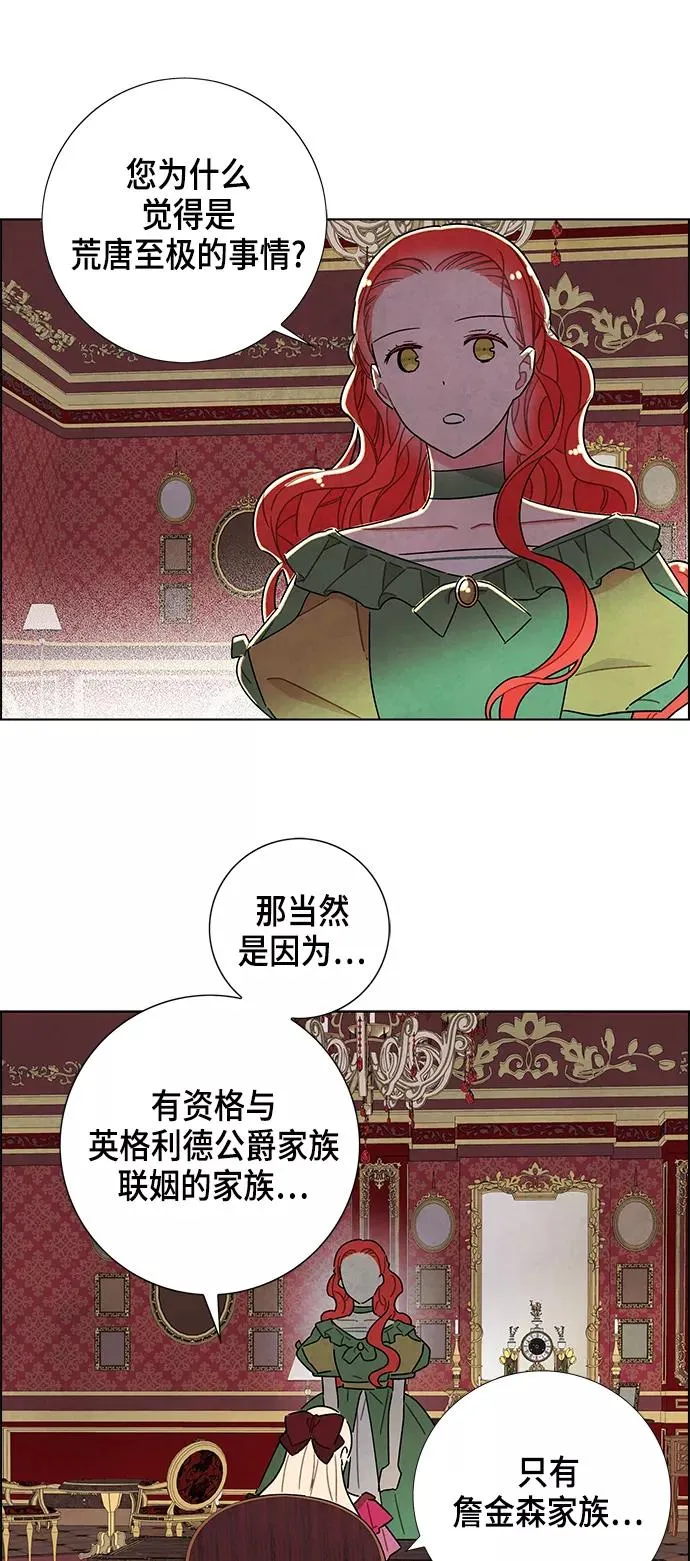 第27话 第5页