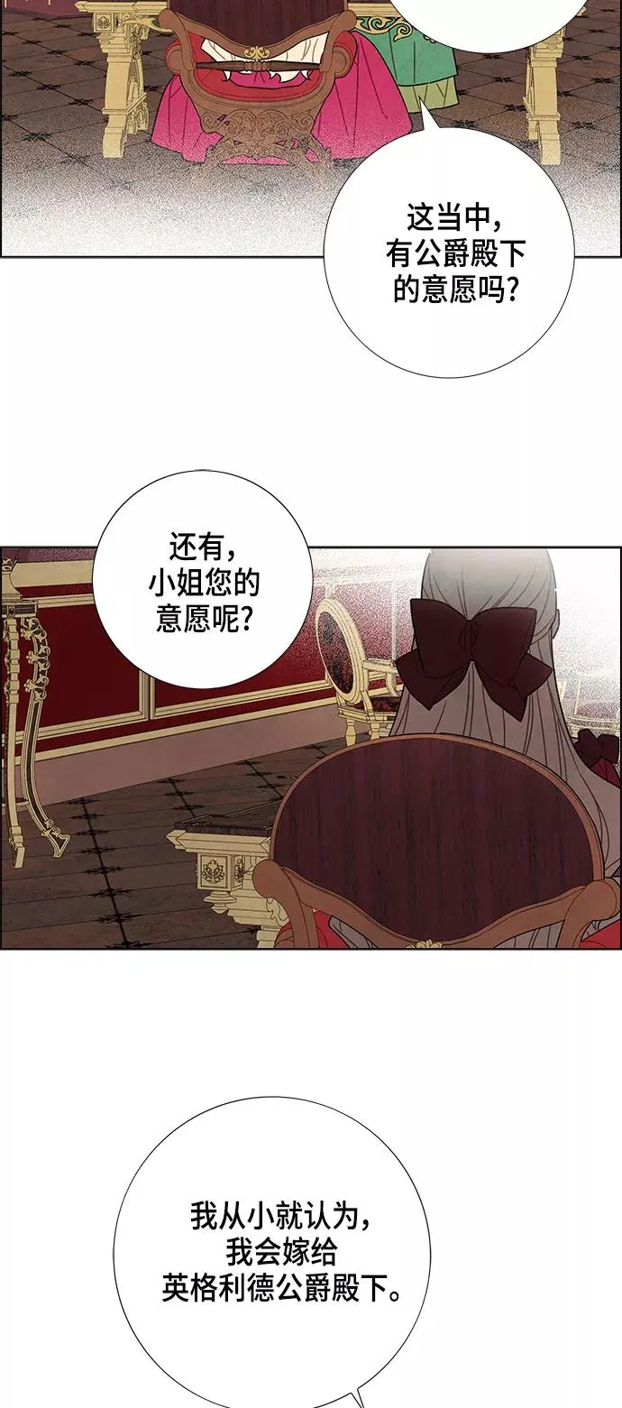 第27话 第6页