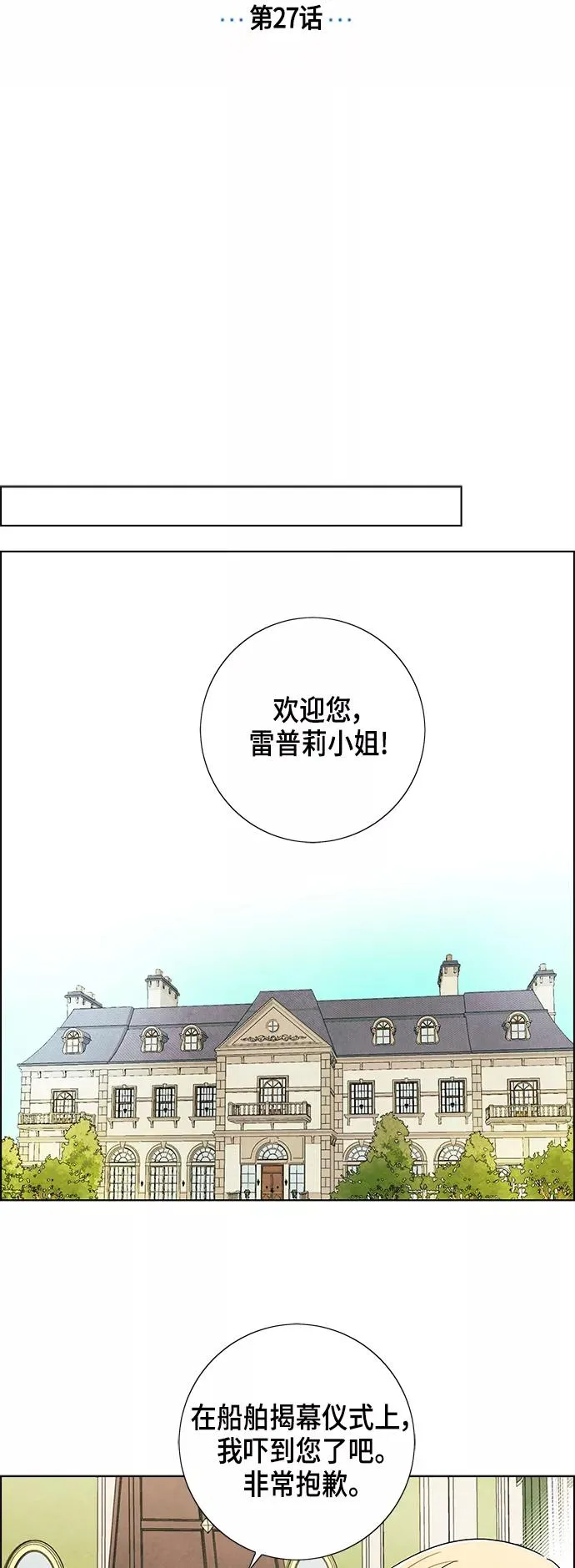 第27话 第11页