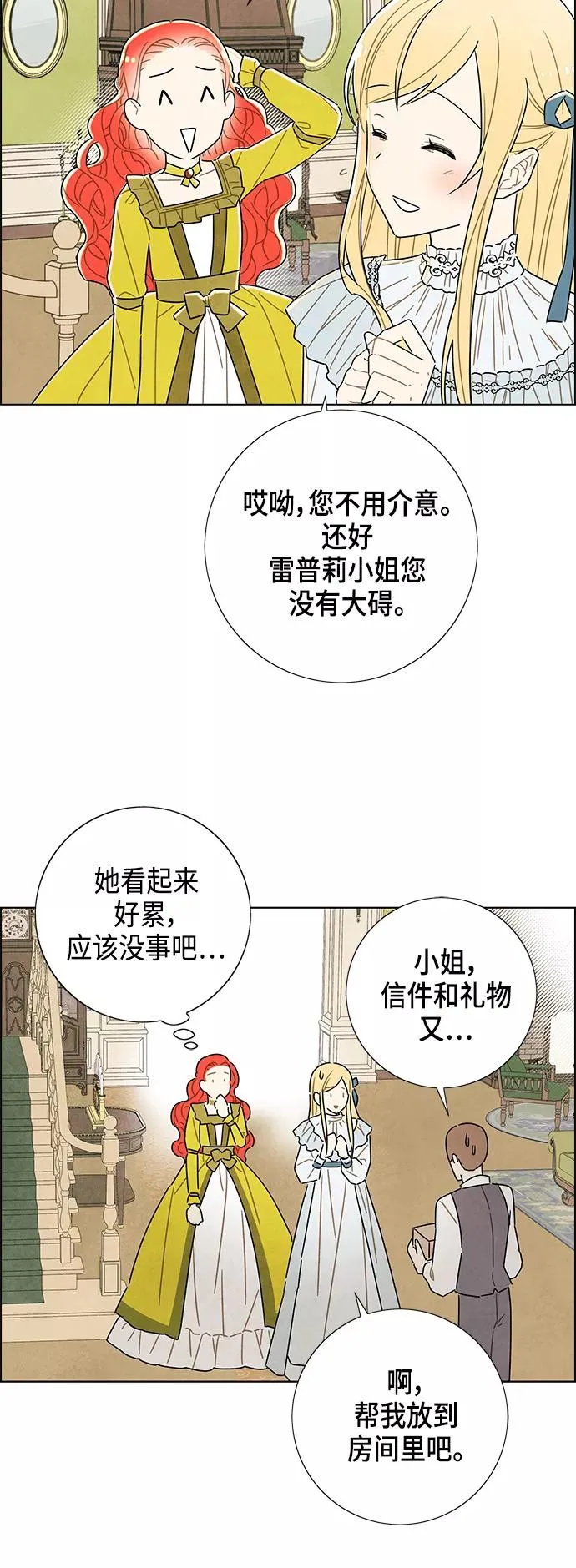 第27话 第12页