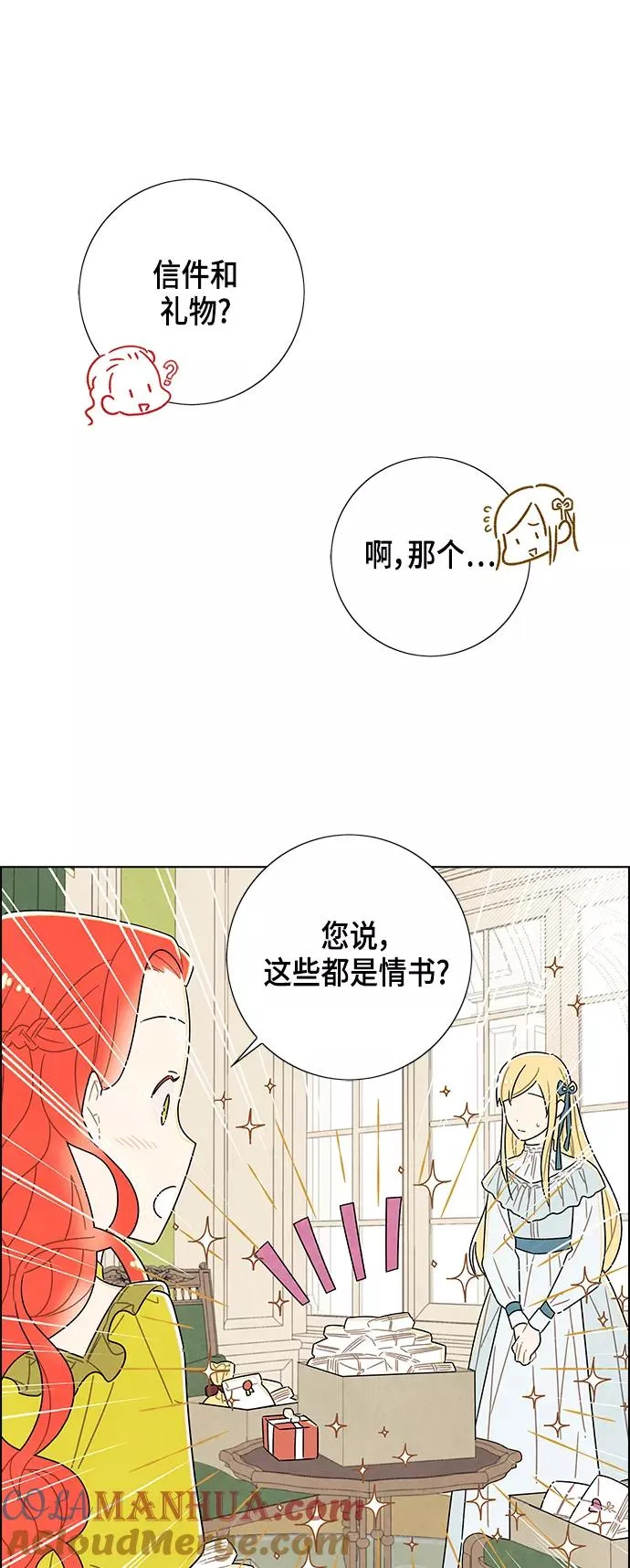 第27话 第13页
