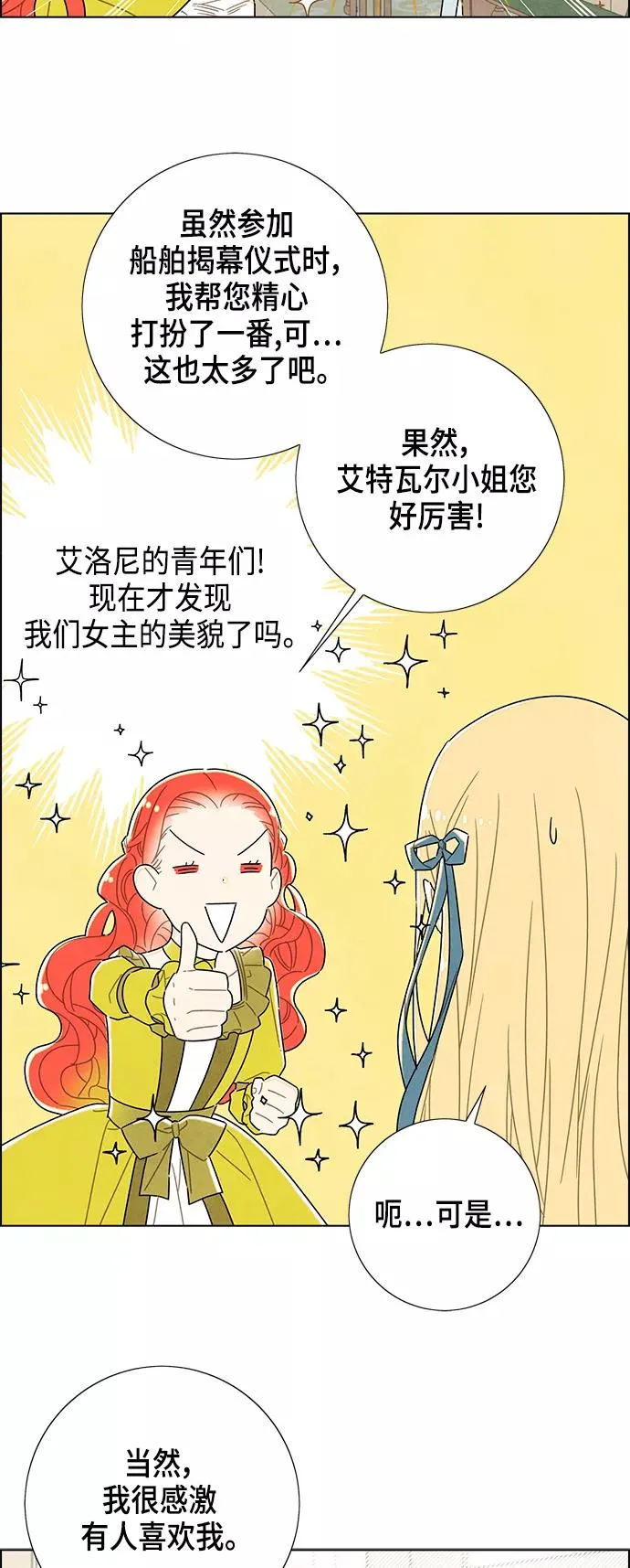 第27话 第14页
