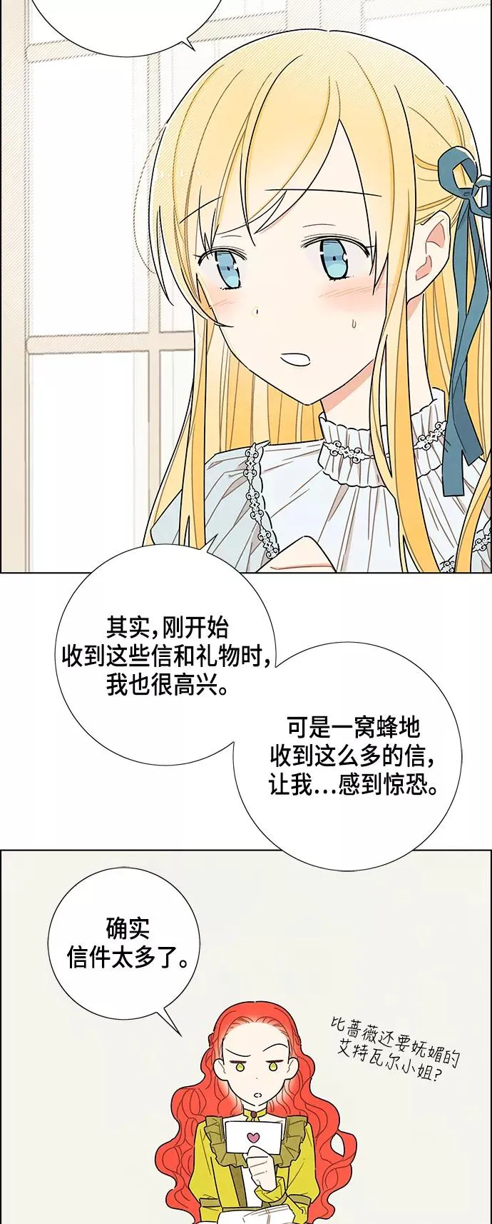 第27话 第15页