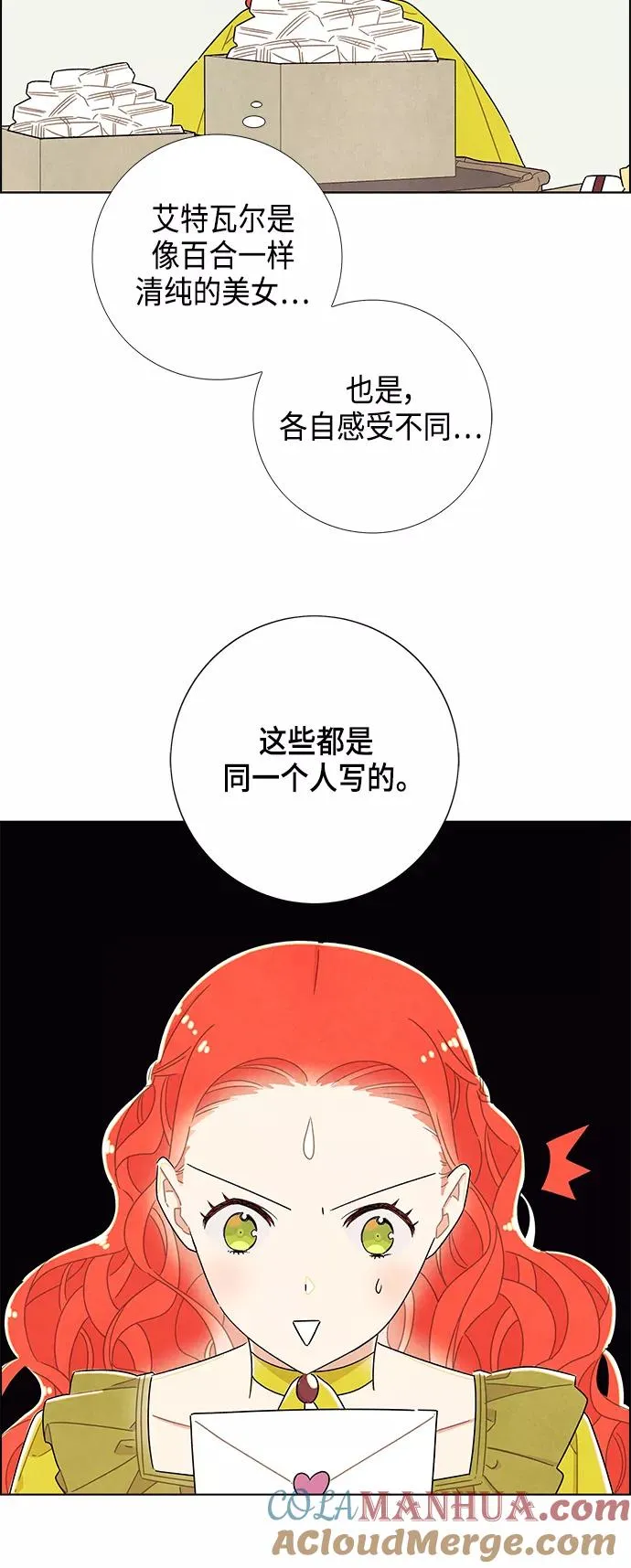第27话 第16页