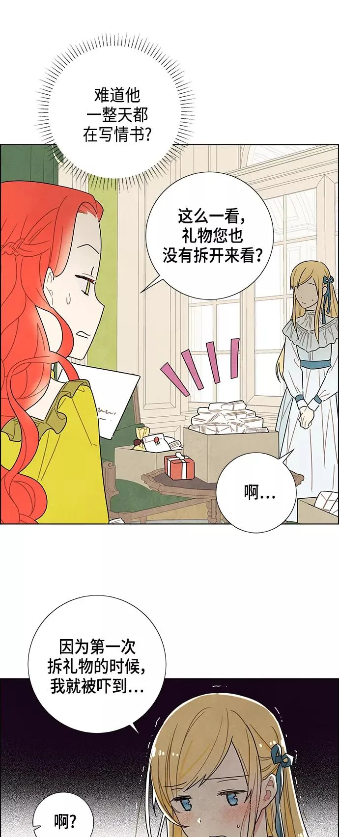 第27话 第17页