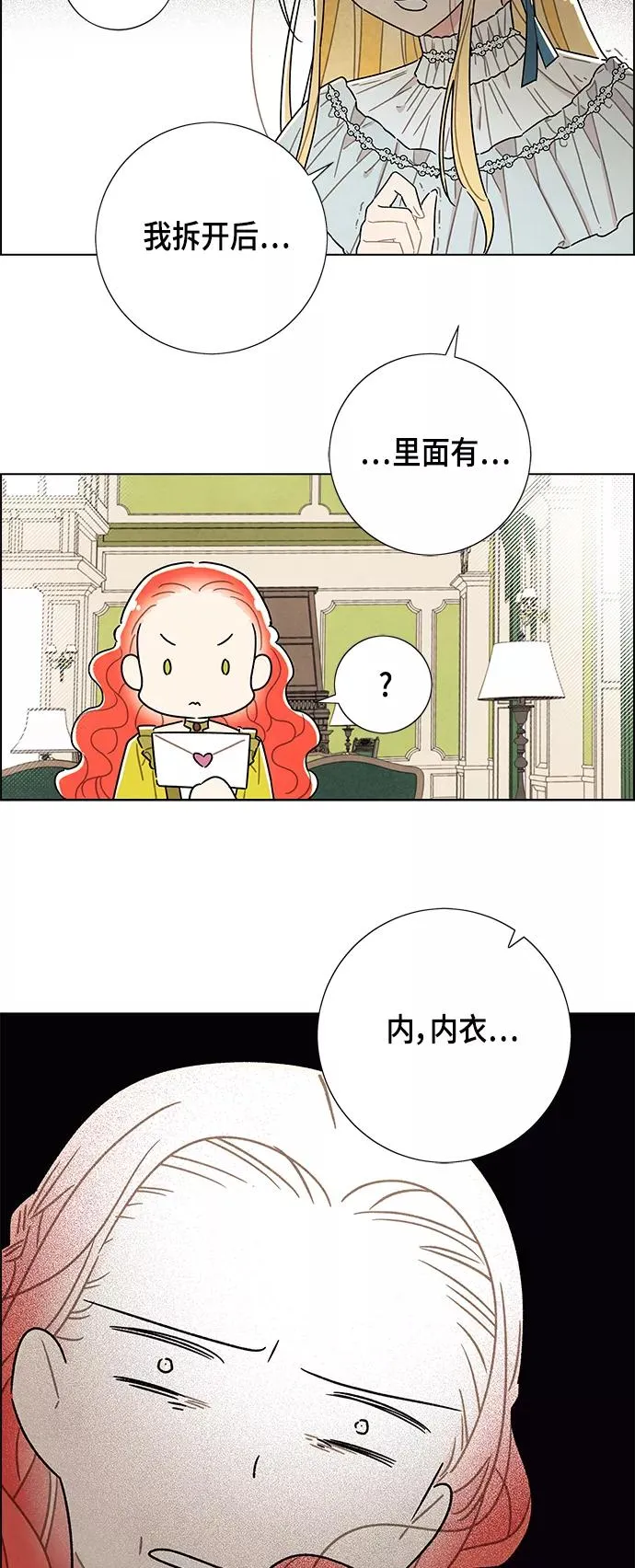 第27话 第18页