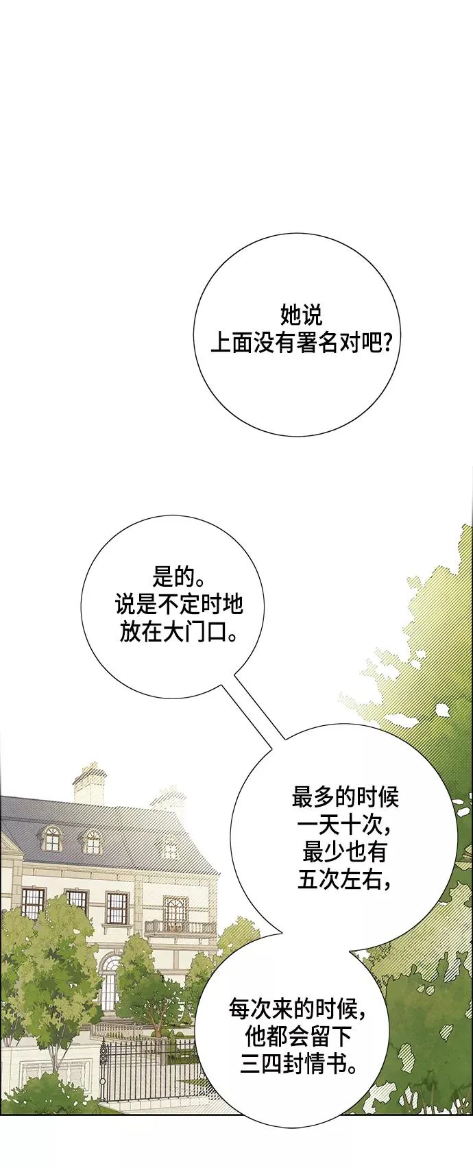 第27话 第20页
