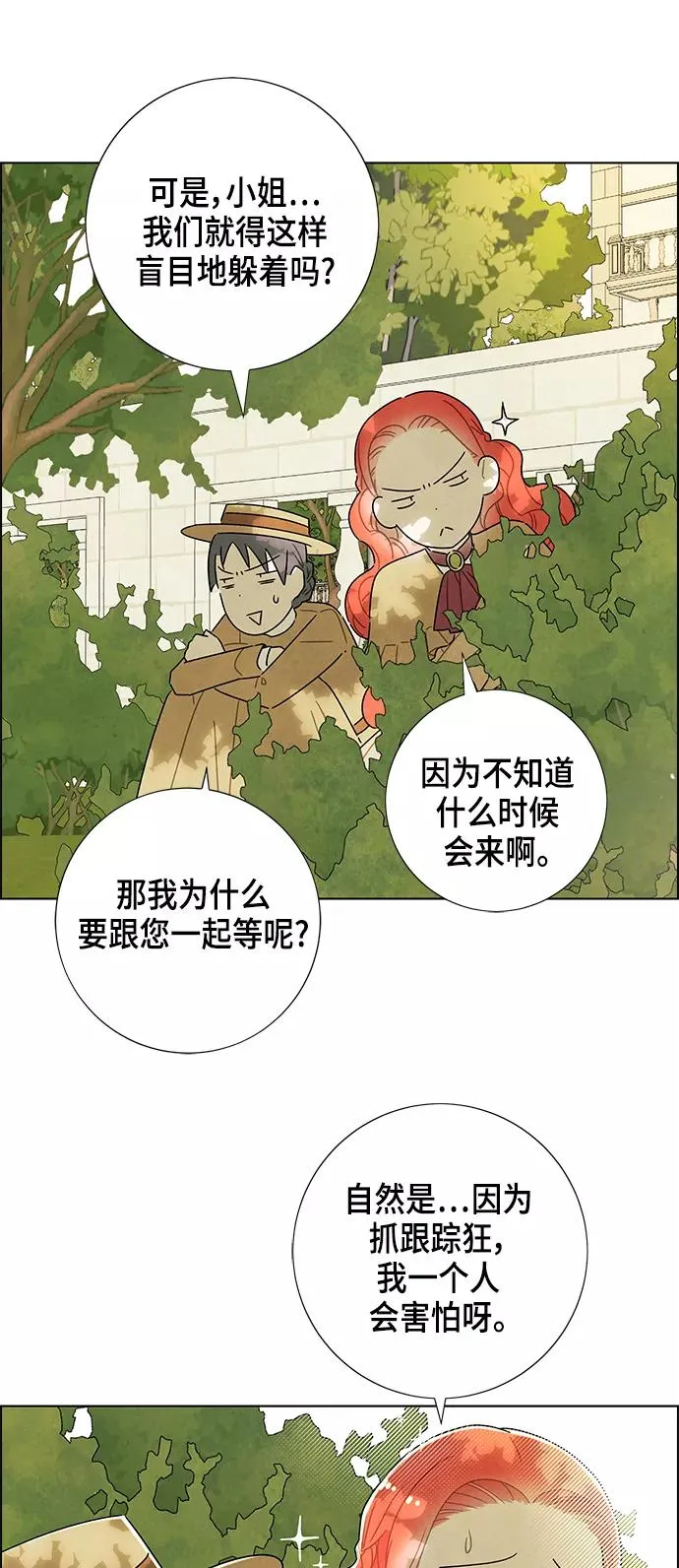 第27话 第21页