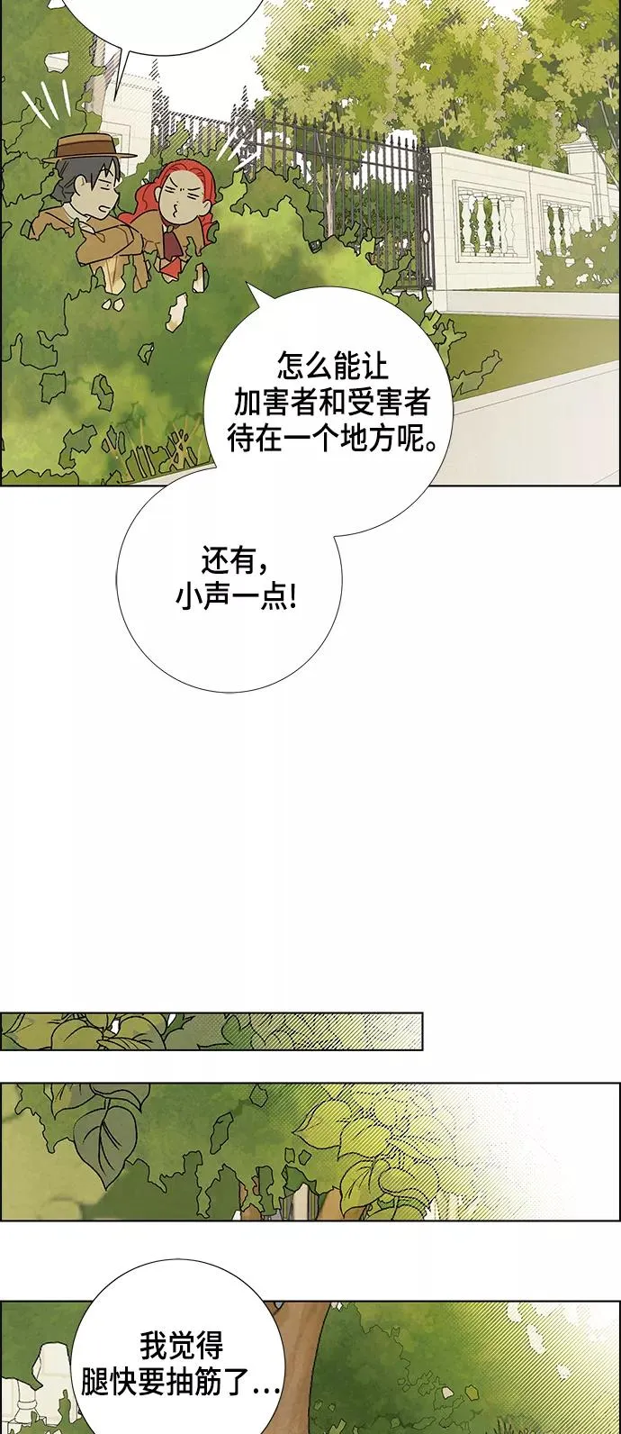 第27话 第23页