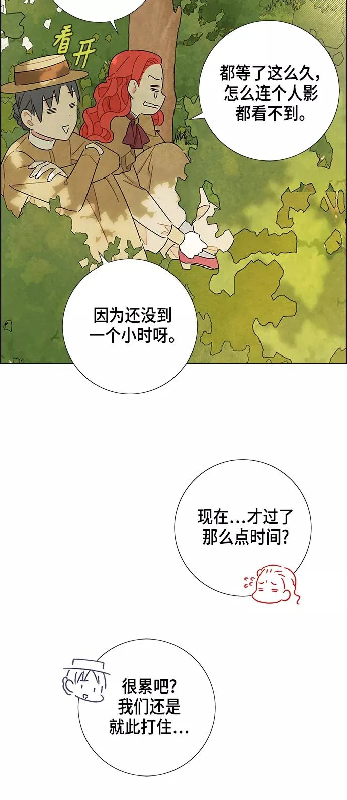 第27话 第24页