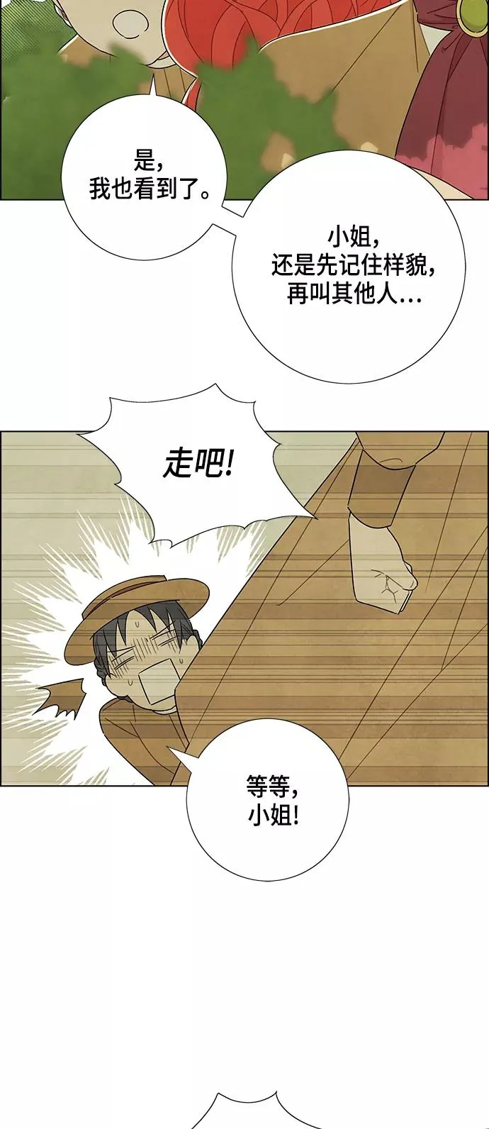 第27话 第27页