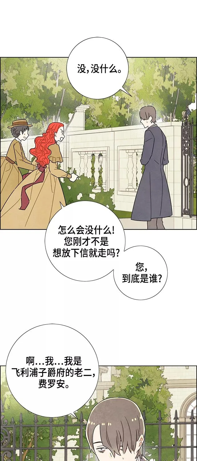 第27话 第29页