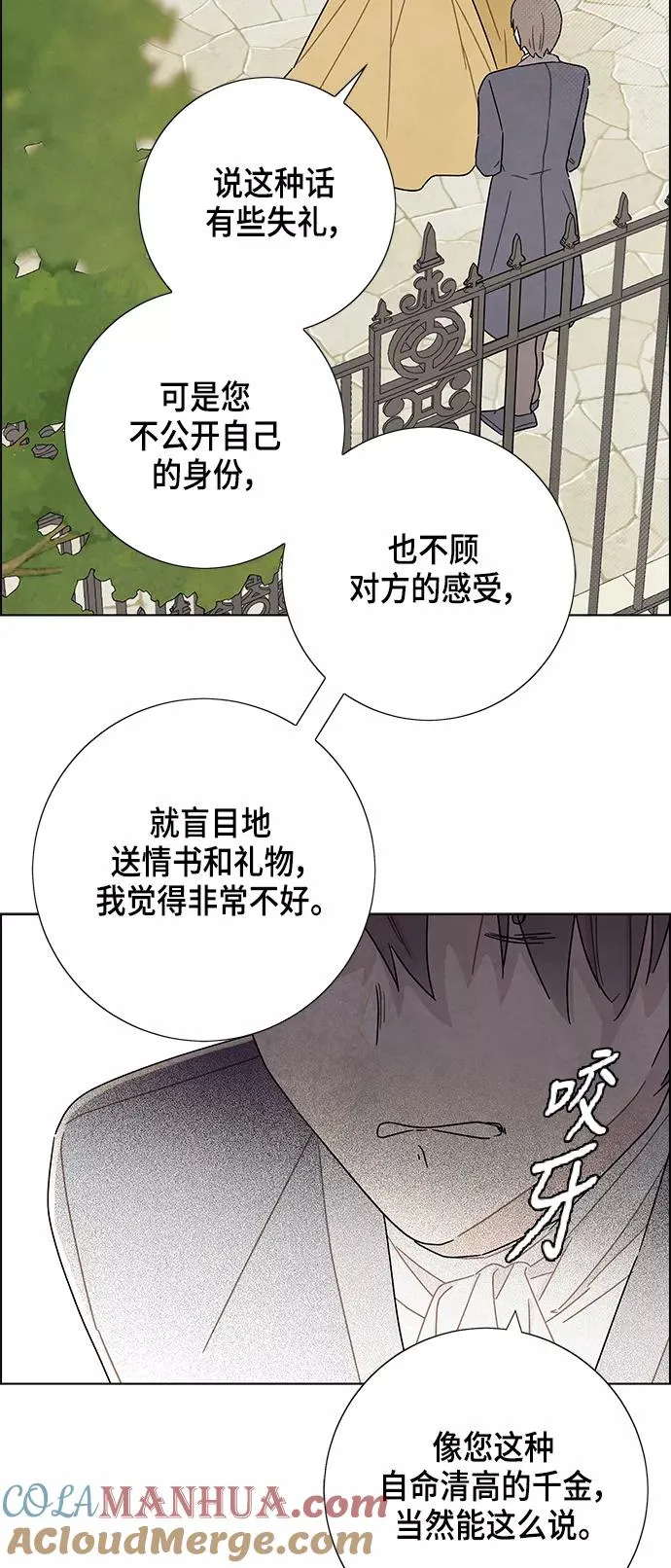 第27话 第31页
