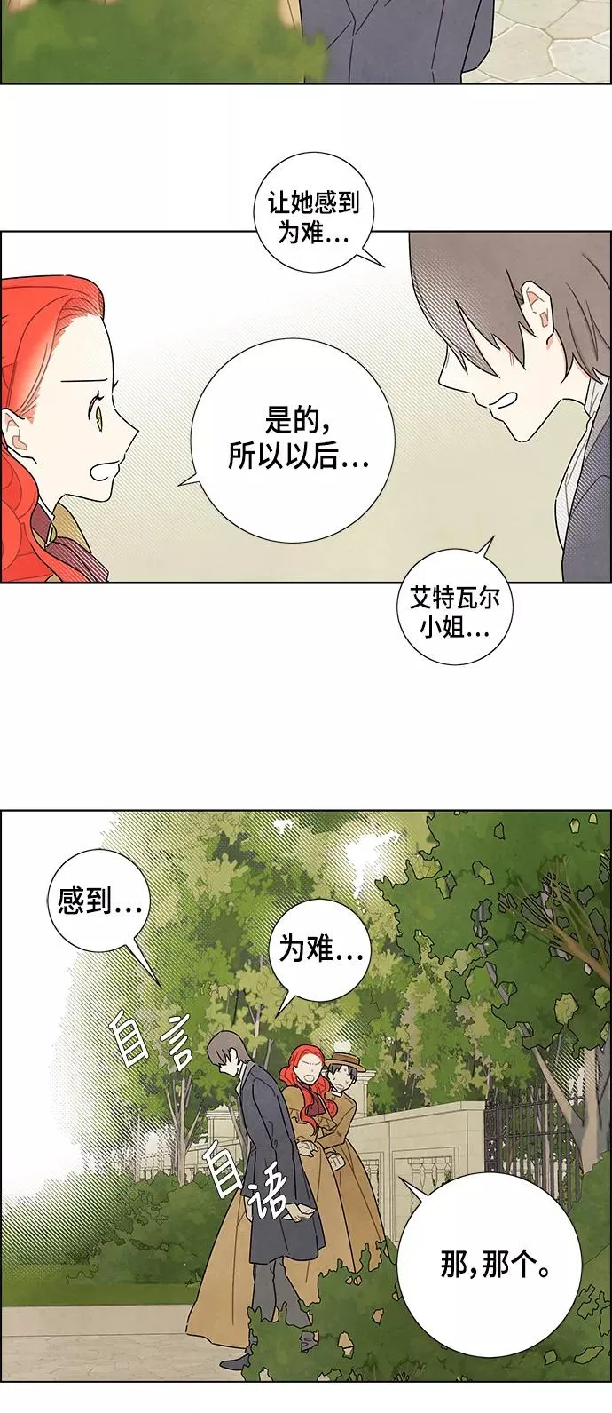 第27话 第36页