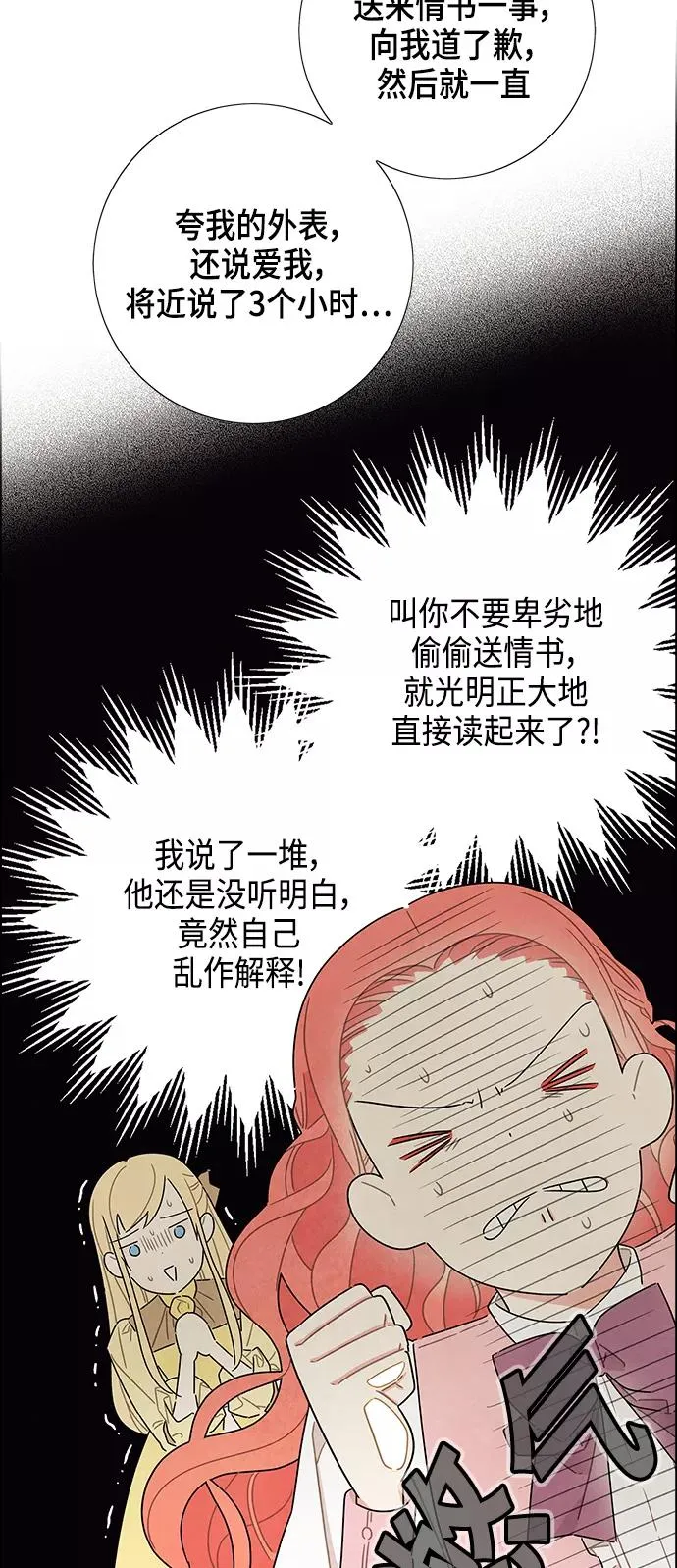 第27话 第42页