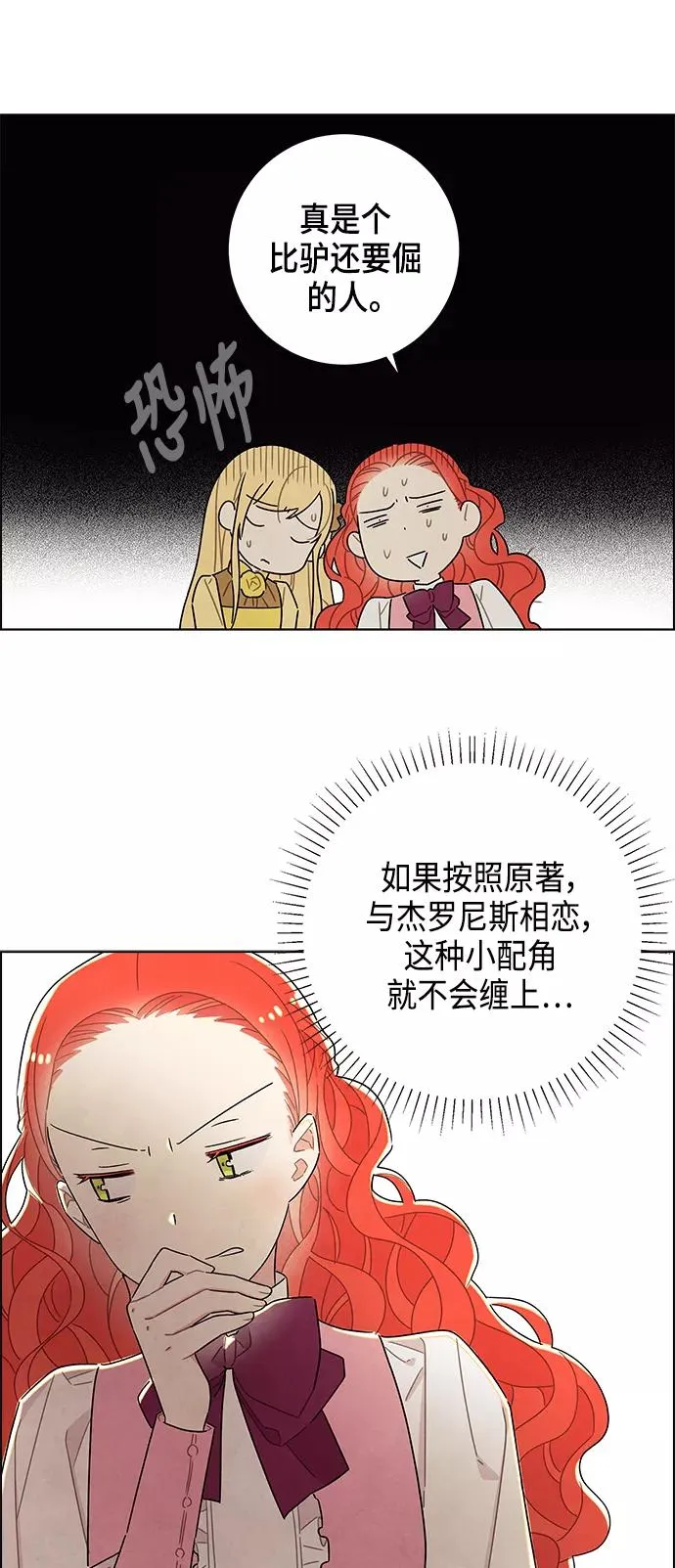 第27话 第45页