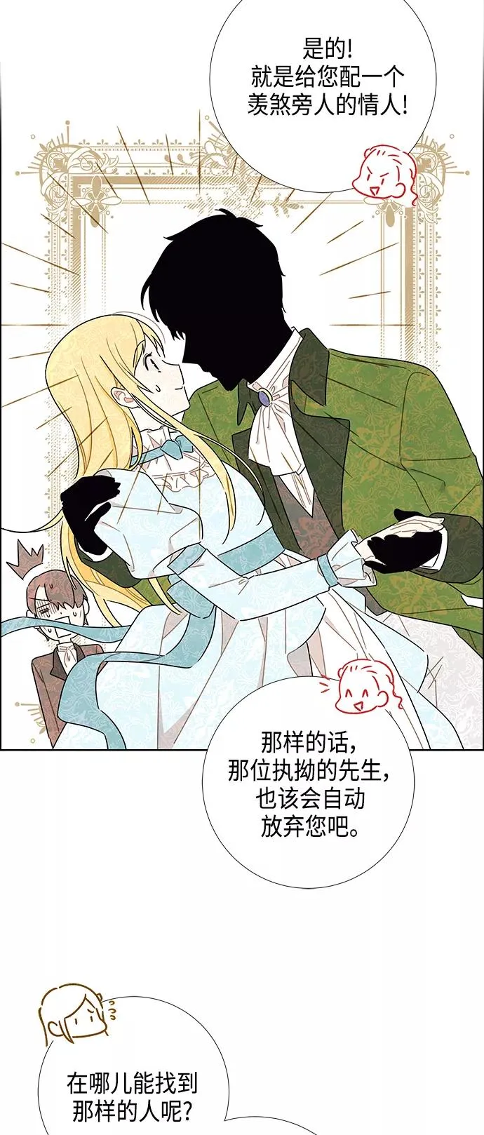 第28话 第2页