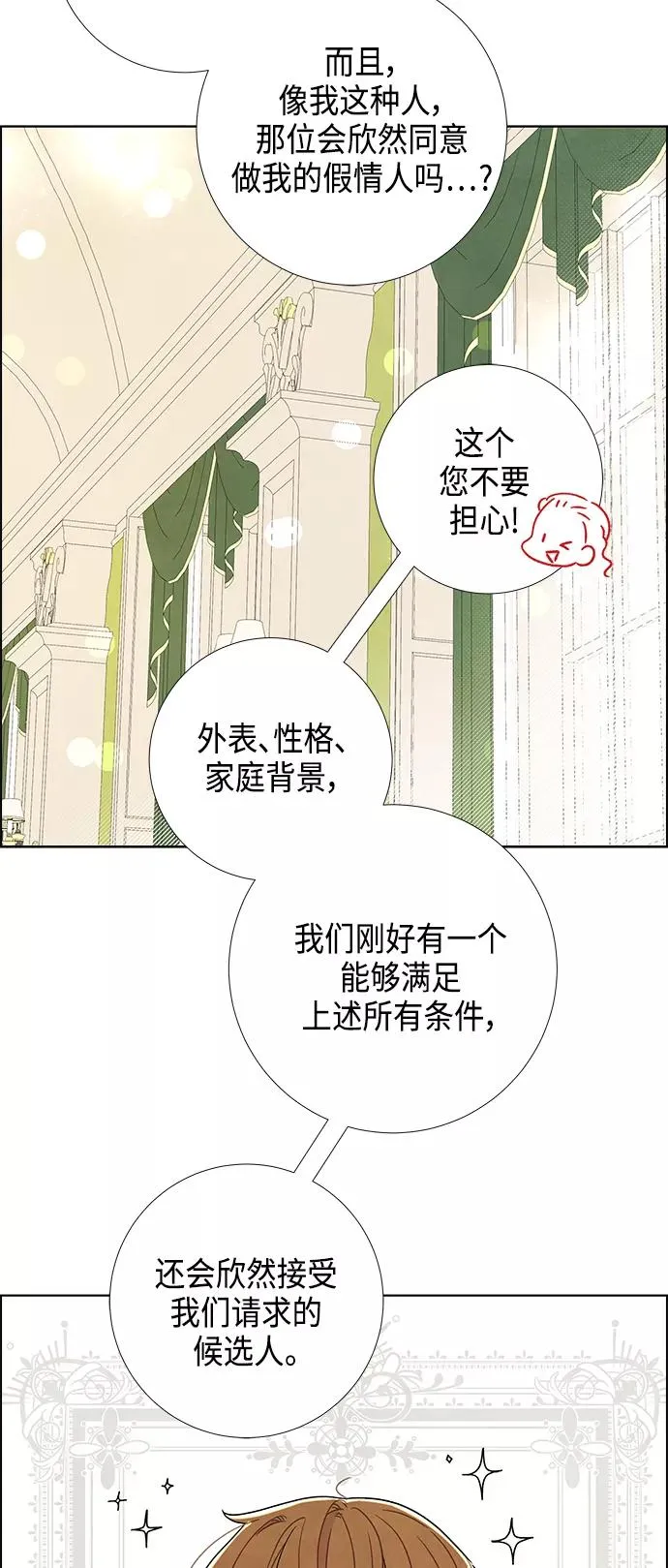 第28话 第3页
