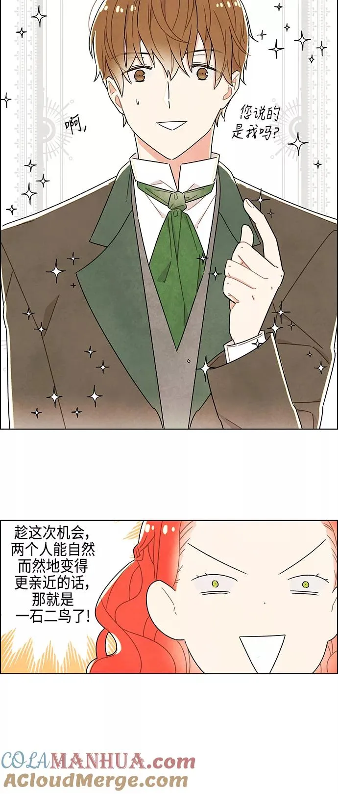 第28话 第4页