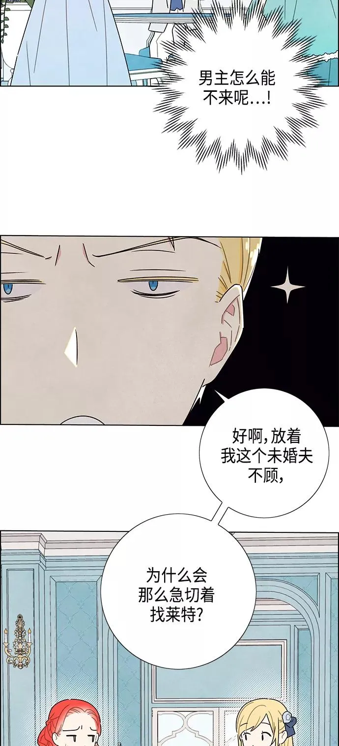 第28话 第8页
