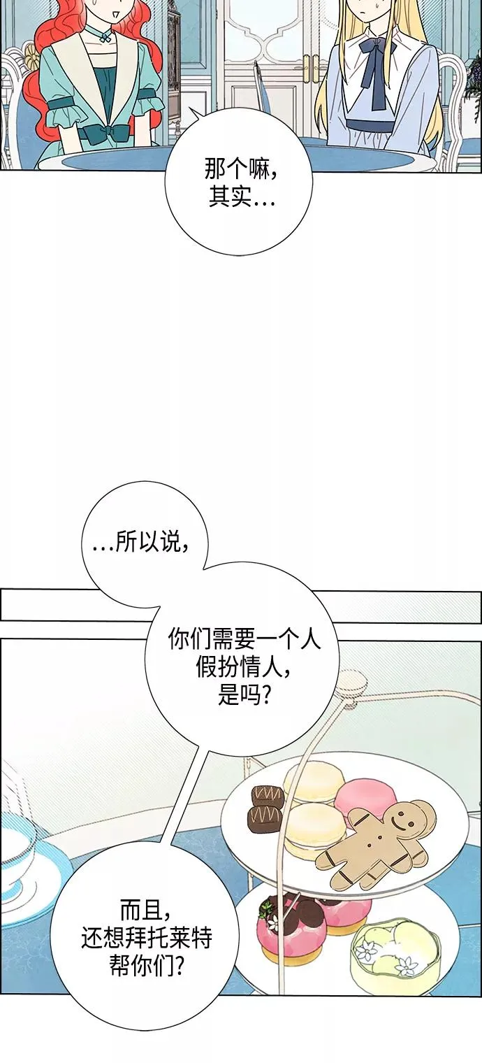 第28话 第9页