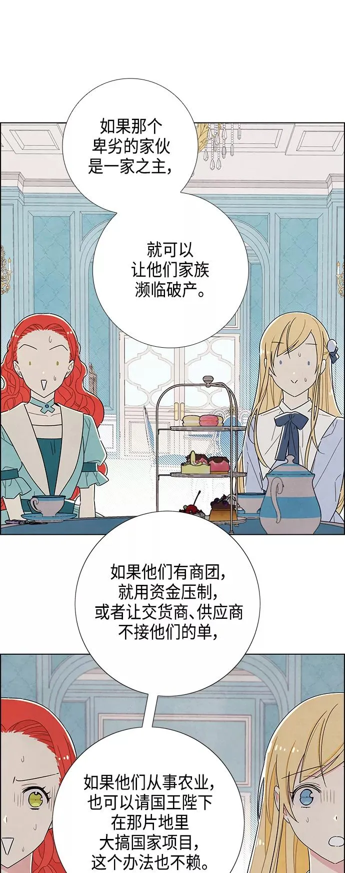 第28话 第11页