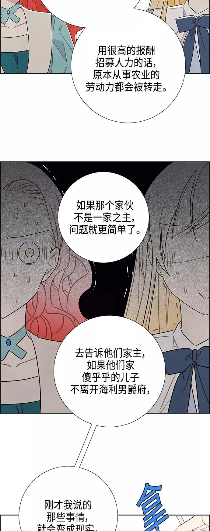 第28话 第12页