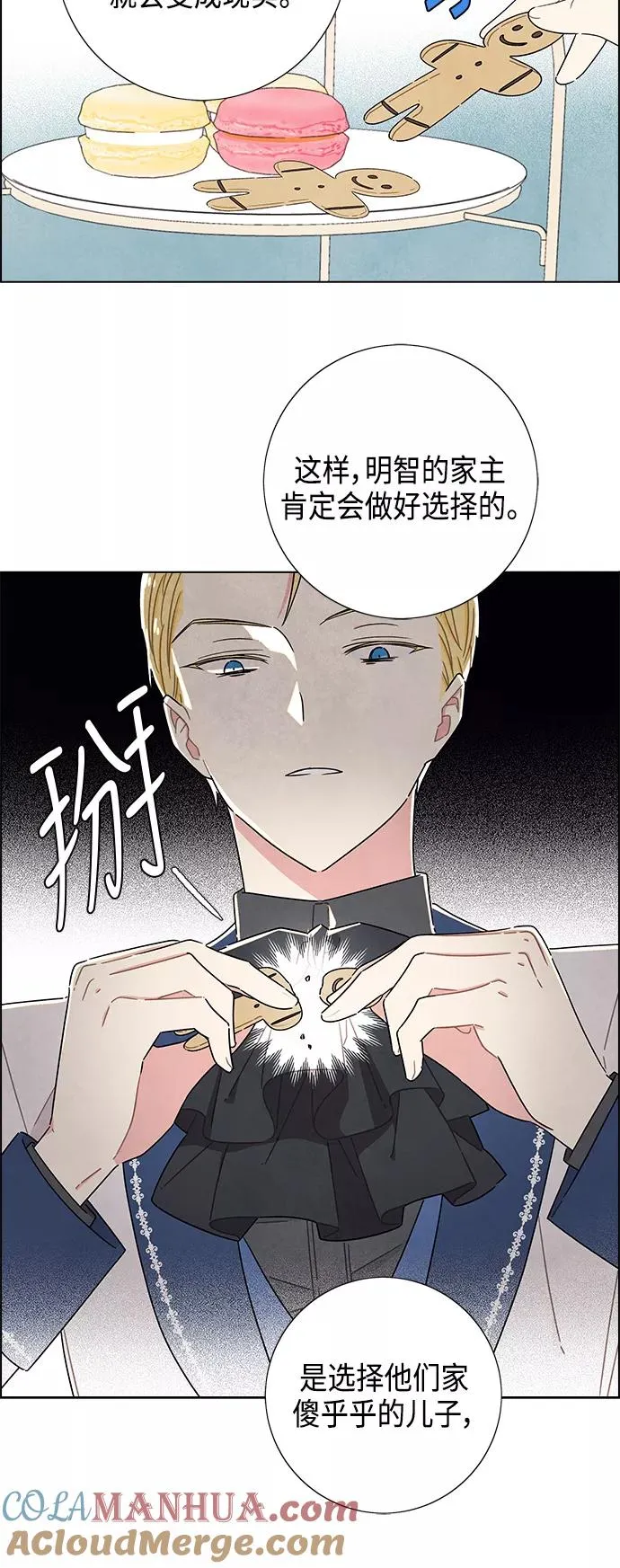 第28话 第13页
