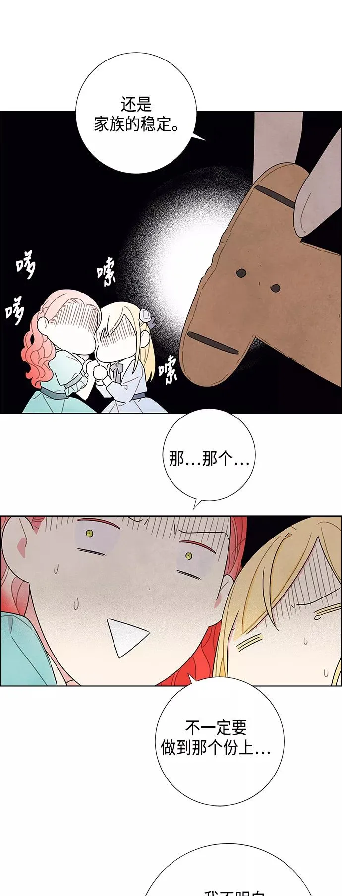 第28话 第14页