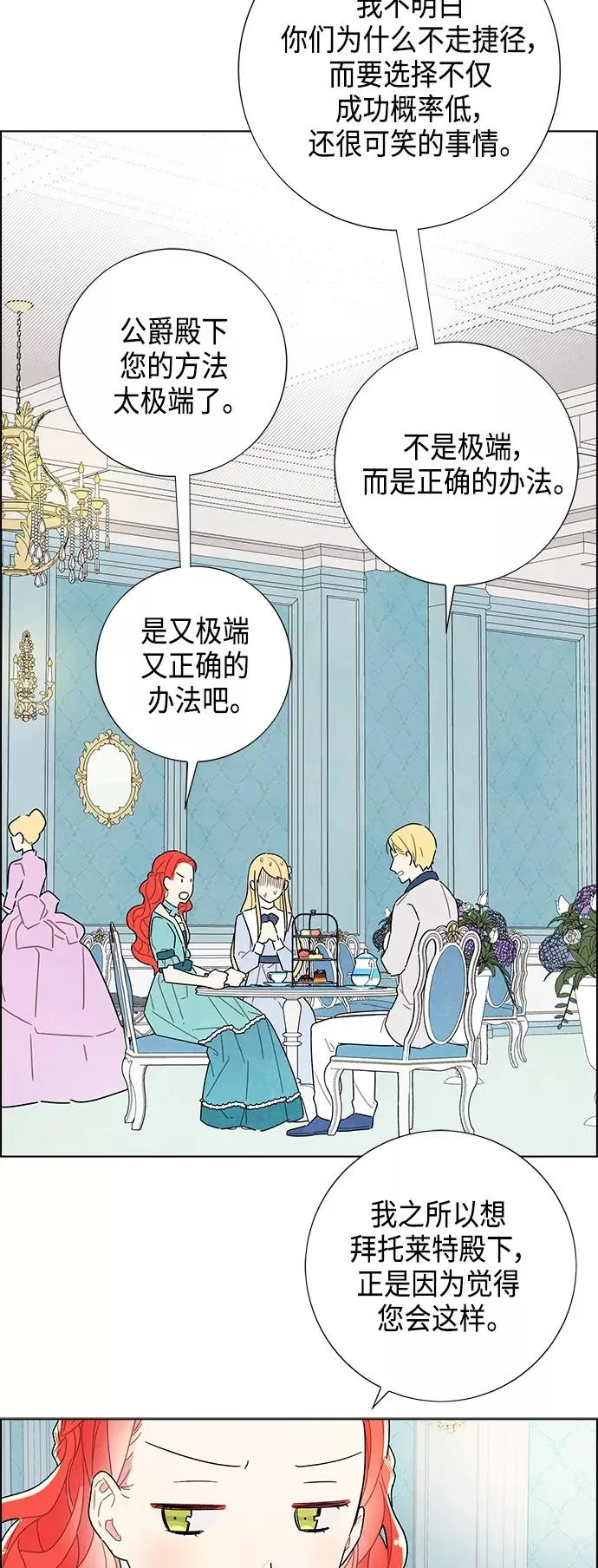 第28话 第15页