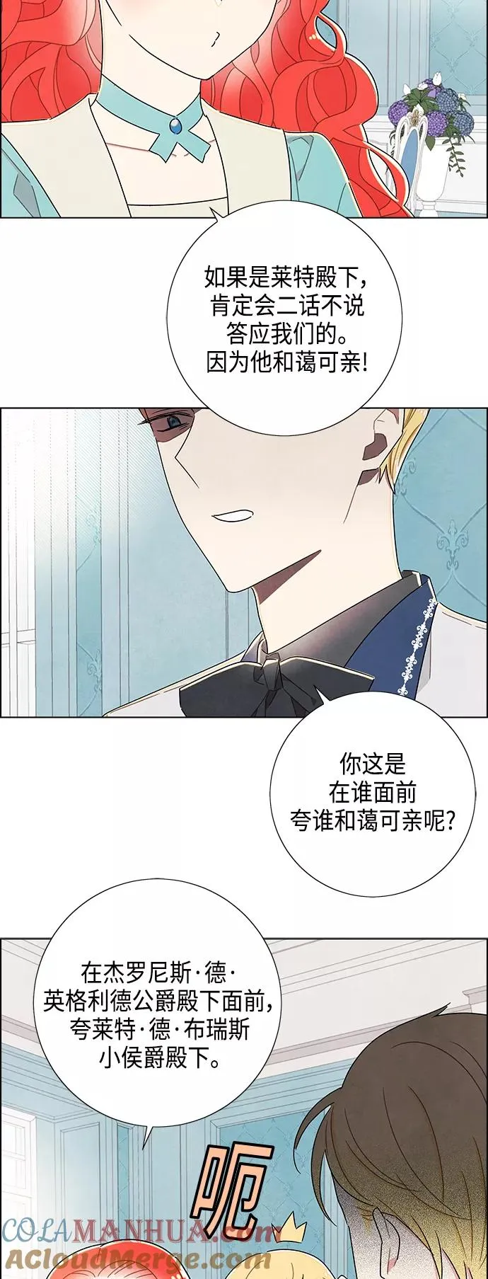 第28话 第16页