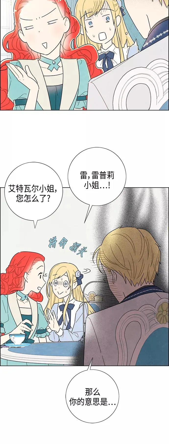 第28话 第17页