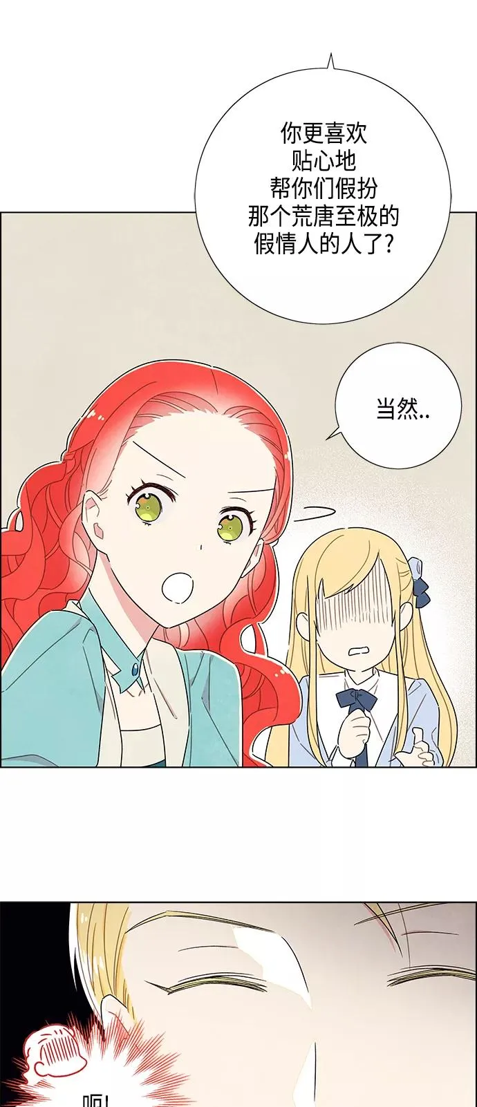 第28话 第18页