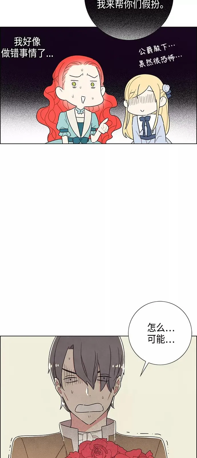 第28话 第20页
