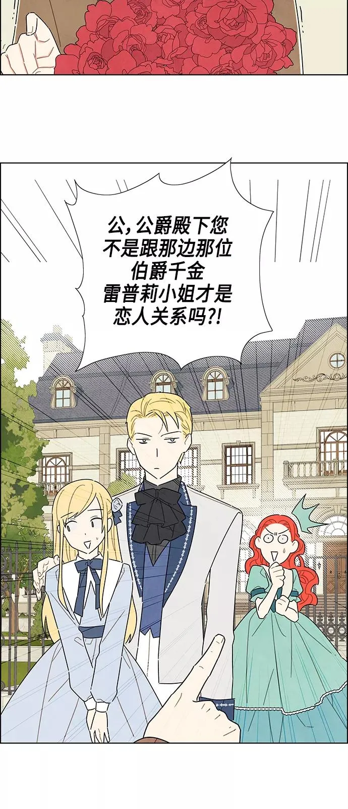 第28话 第21页